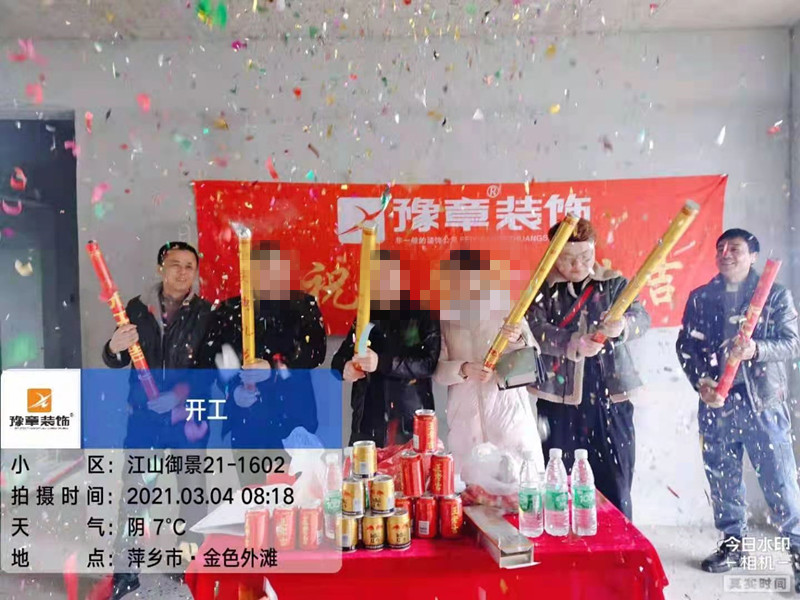 恭祝江山御景鄧總愛家開工大吉??！