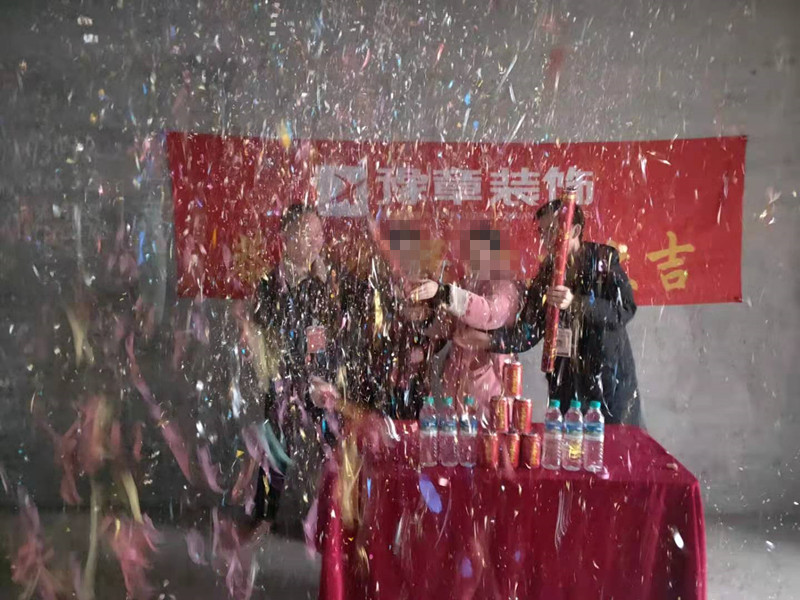 恭祝城市森林李總愛家開工大吉??！