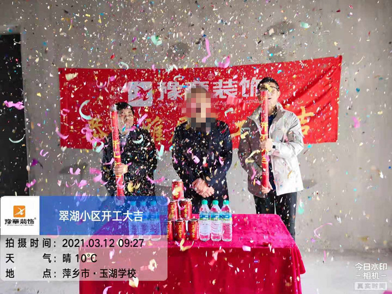 恭祝翠湖小區(qū)肖總愛(ài)家開(kāi)工大吉??！