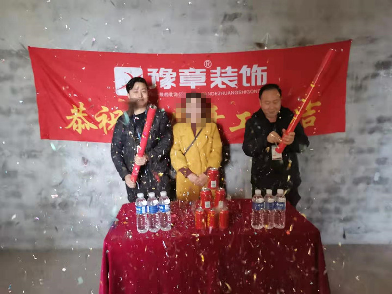 恭祝東方巴黎廖總愛(ài)家開(kāi)工大吉??！