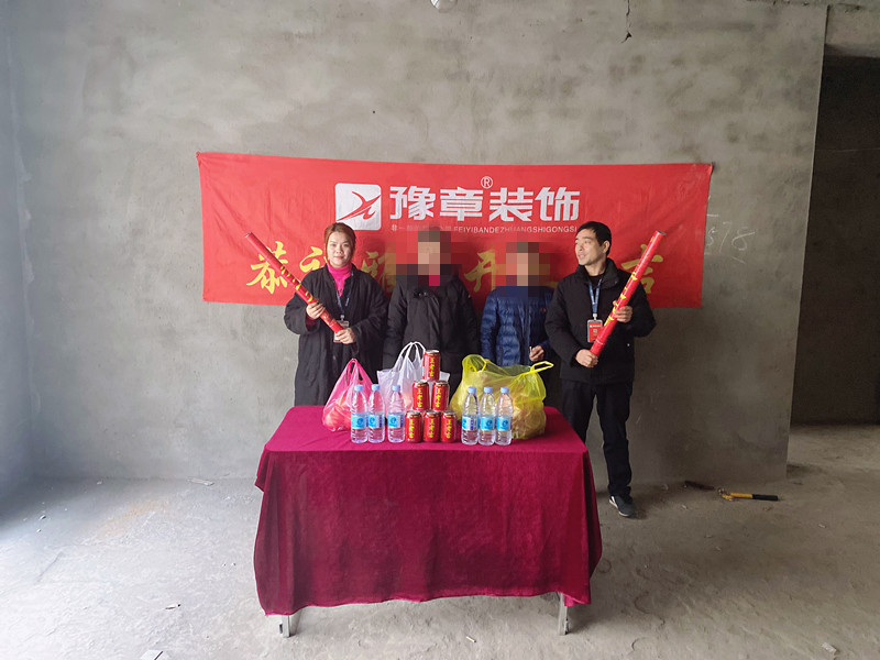 恭祝青草沖李總愛(ài)家開(kāi)工大吉??！