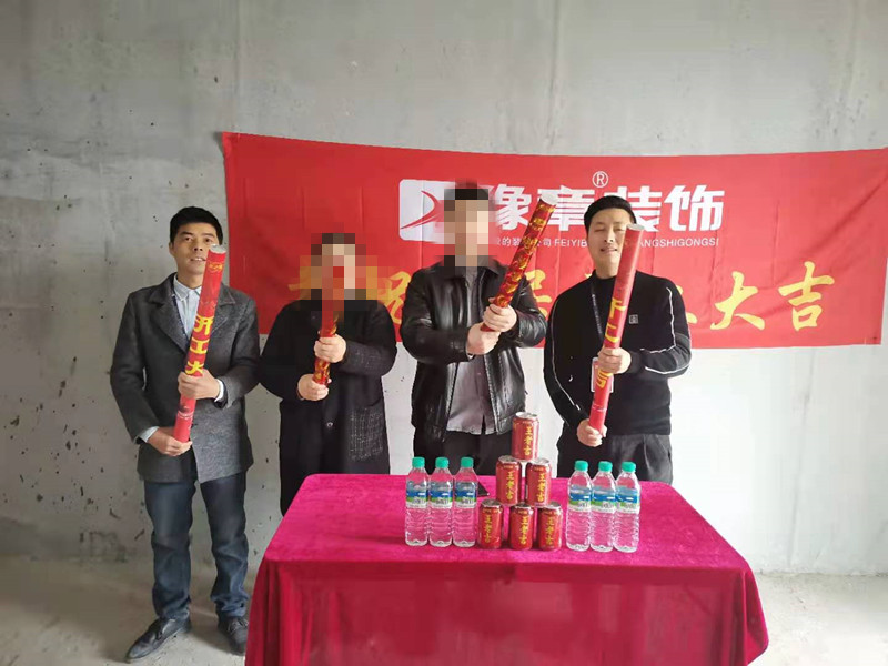 恭祝天璽灣周總愛(ài)家開(kāi)工大吉??！