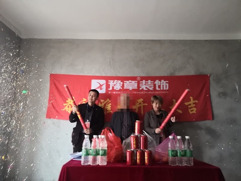 恭祝興業(yè)悅府劉總愛(ài)家開(kāi)工大吉??！