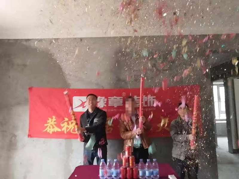 恭祝譽城李總愛家開工大吉??！