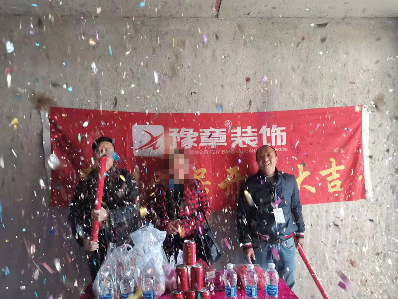 恭祝城市森林李總愛家開工大吉??！