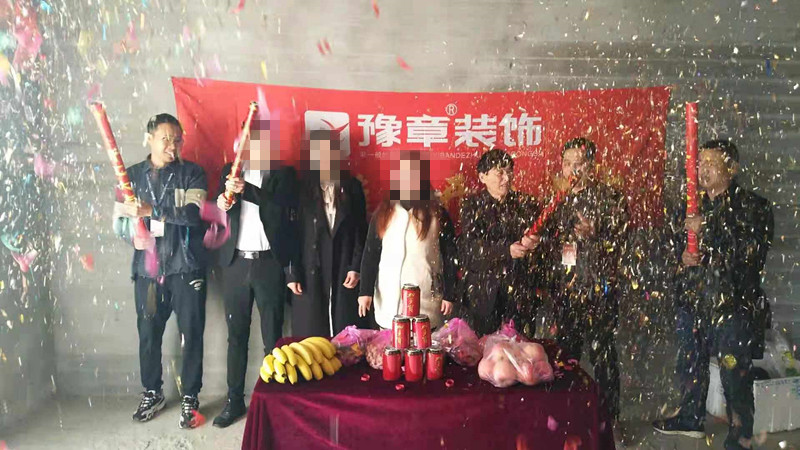 恭祝天潤(rùn)芙蓉黃女士愛家開工大吉??！