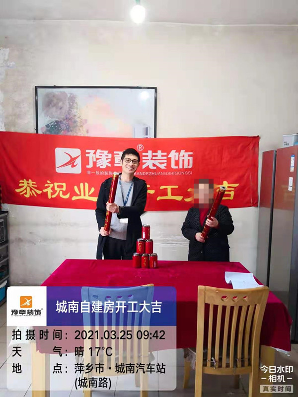 恭祝城南自建房文總愛家開工大吉！！