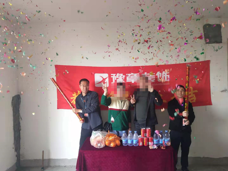 恭祝綠地陶總愛家開工大吉??！