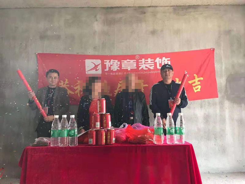 恭祝公園一號(hào)陳總愛家開工大吉??！