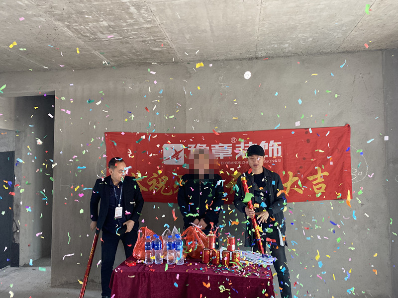 恭祝潤(rùn)達(dá)府易總愛家開工大吉！！