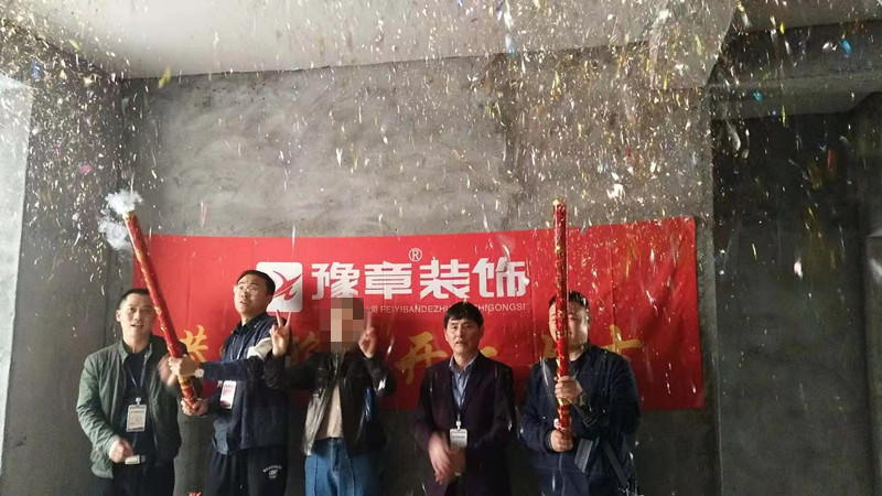 恭祝無專家屬樓王女士愛家開工大吉??！