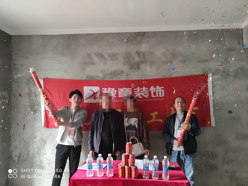 恭祝北城逸品李總愛(ài)家開(kāi)工大吉??！