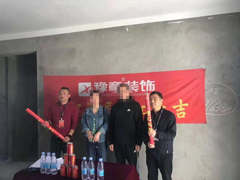 恭祝優(yōu)山美域劉總愛(ài)家開(kāi)工大吉??！