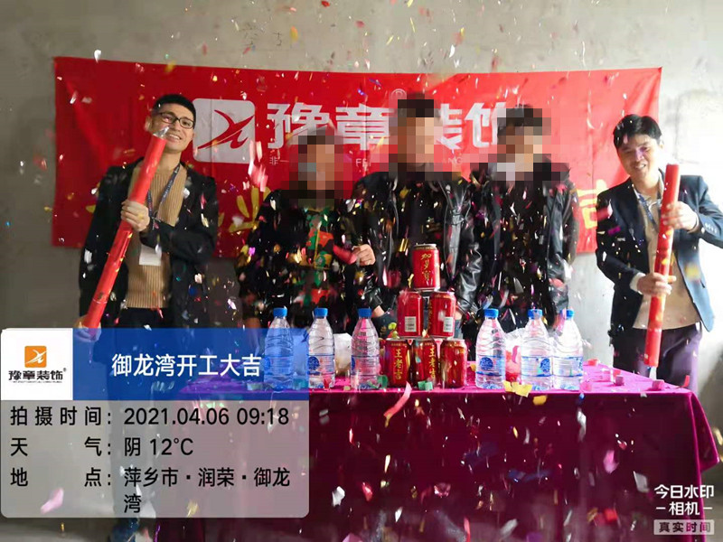 恭祝御龍灣陳總愛(ài)家開(kāi)工大吉??！