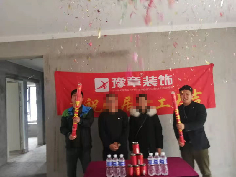 恭祝譽(yù)城陳總愛(ài)家開(kāi)工大吉??！
