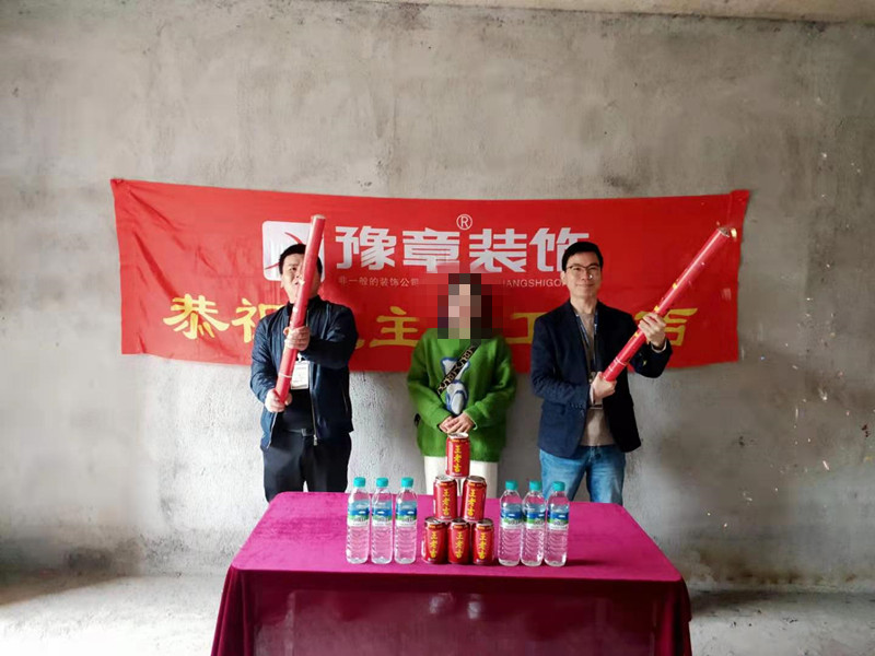 恭祝云程望族王總愛(ài)家開(kāi)工大吉！！