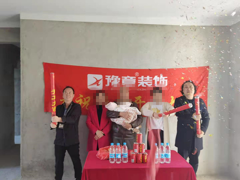 恭祝優(yōu)山美域朱總愛家開工大吉??！