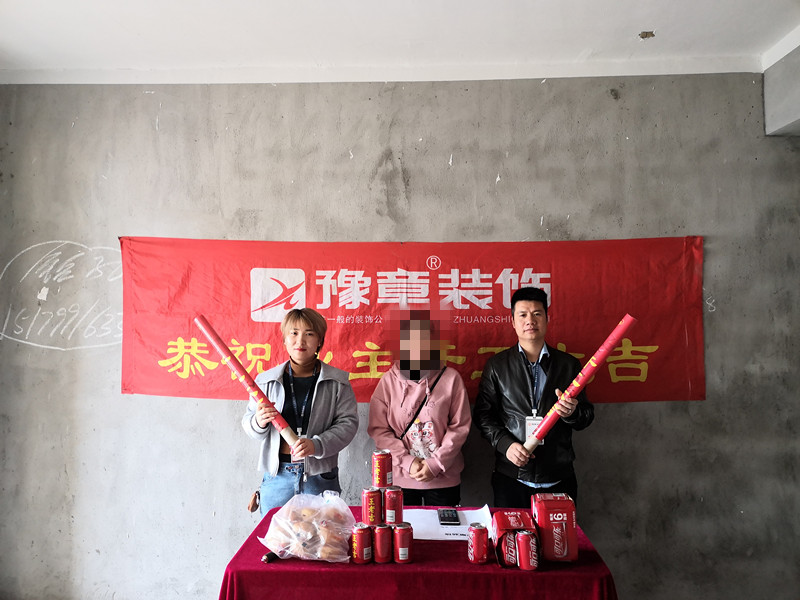 恭祝北城逸品甘女士愛家開工大吉??！