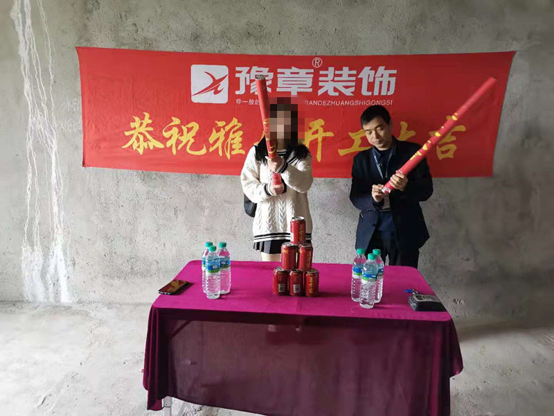 恭祝恒意大廈肖總愛家開工大吉！！