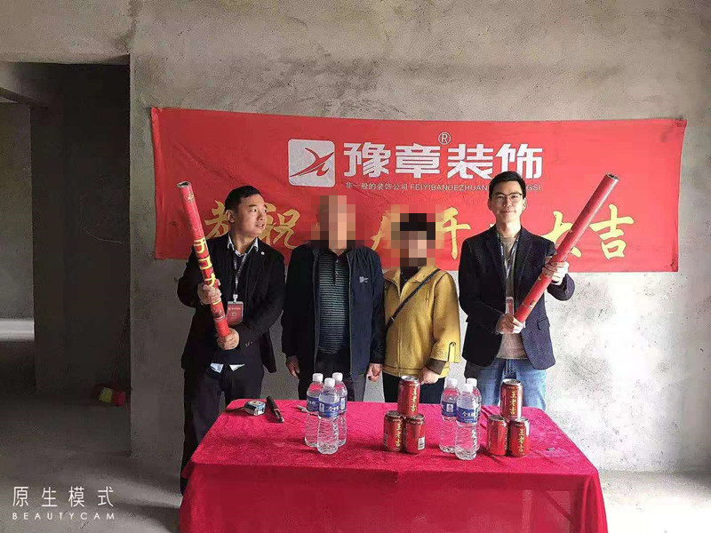 恭祝山水華庭溫總愛家開工大吉??！