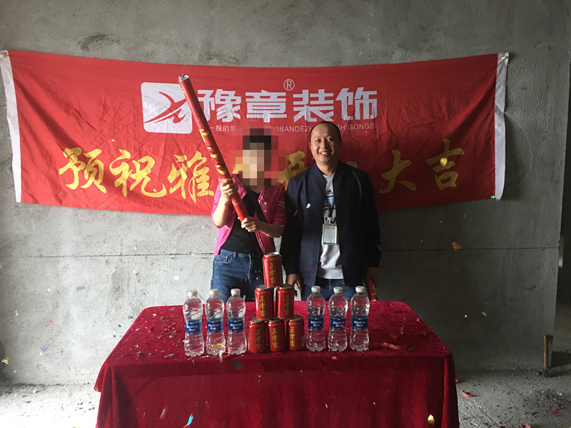 恭祝北城逸品彭女士愛家開工大吉！！