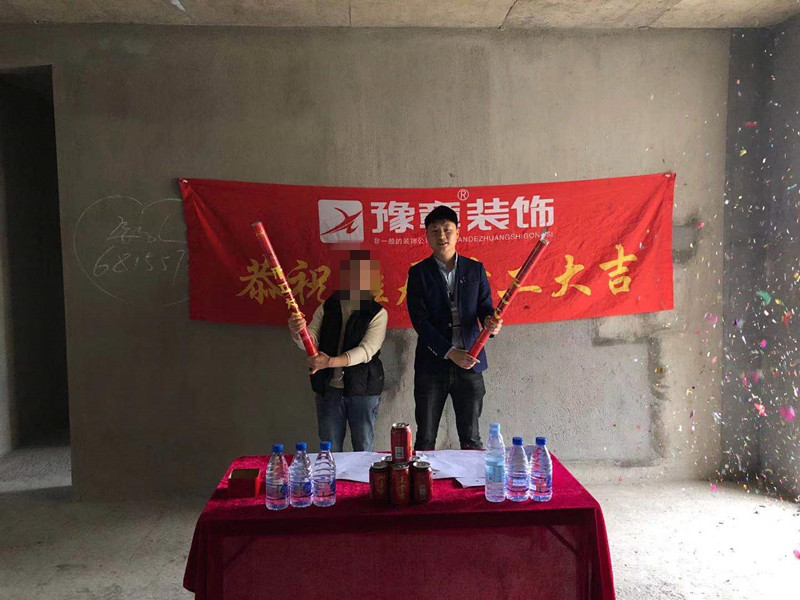 恭祝潤達(dá)府王女士愛家開工大吉?。? /></a></dt>
                                <dd>
                                    <h4>
                                        <a href=