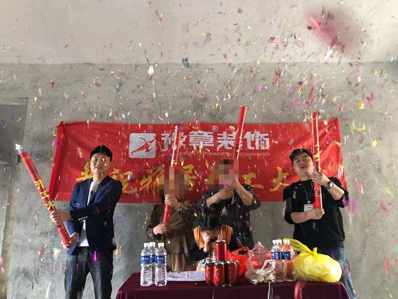 恭祝青新家園劉總愛家開工大吉！！