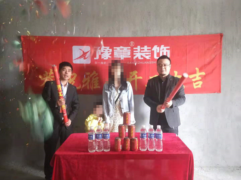 恭祝首府壹號楊女士愛家開工大吉?。? /></a></dt>
                                <dd>
                                    <h4>
                                        <a href=