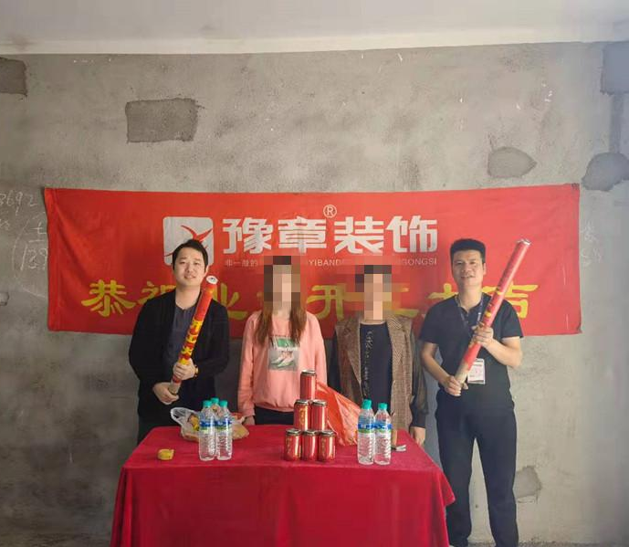 恭祝北城逸品彭女士愛家開工大吉?。? /></a></dt>
                                <dd>
                                    <h4>
                                        <a href=