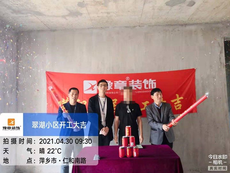 恭祝翠湖小區(qū)周總愛家開工大吉?。? /></a></dt>
                                <dd>
                                    <h4>
                                        <a href=