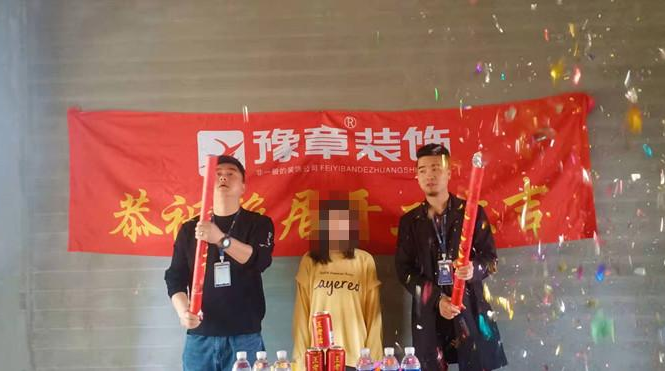 恭祝潤達府羅女士愛家開工大吉！！