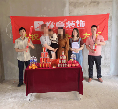 恭祝御龍灣楊總愛家開工大吉??！