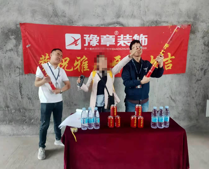 恭祝環(huán)球公寓王姐愛家開工大吉??！