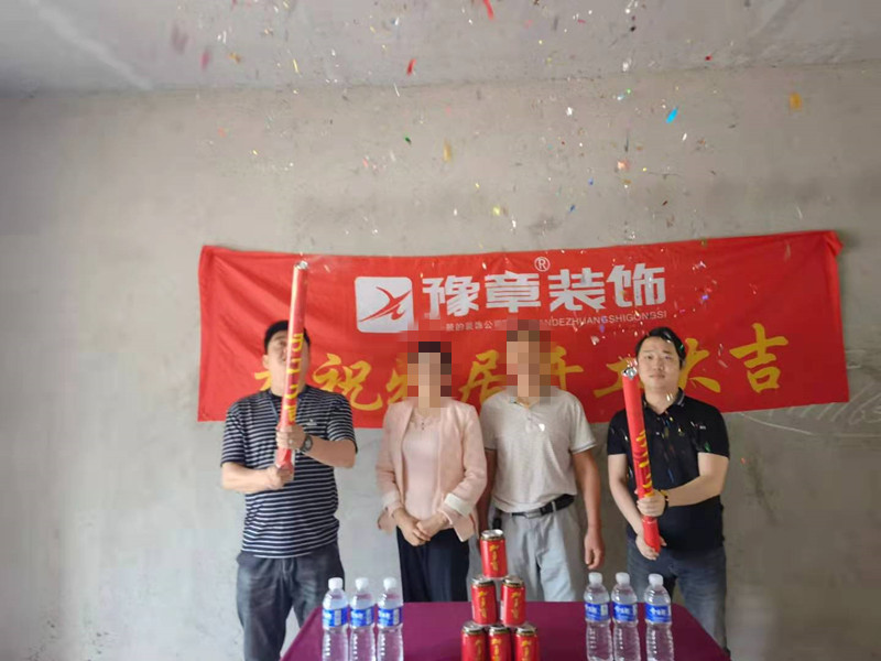 恭祝山水華庭唐姐愛(ài)家開工大吉??！