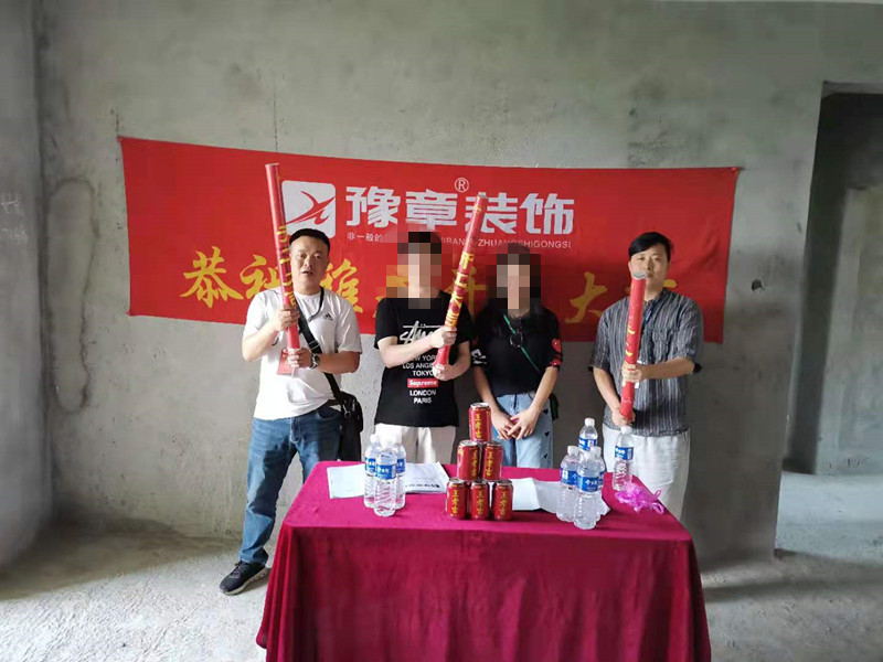 恭祝優(yōu)山美域陳總愛(ài)家開工大吉??！