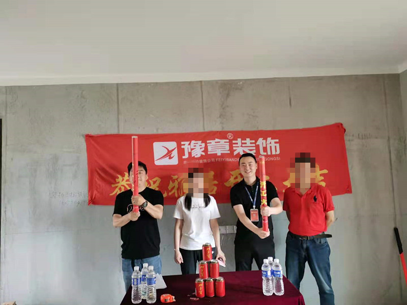 恭祝天璽灣楊女士愛家開工大吉??！