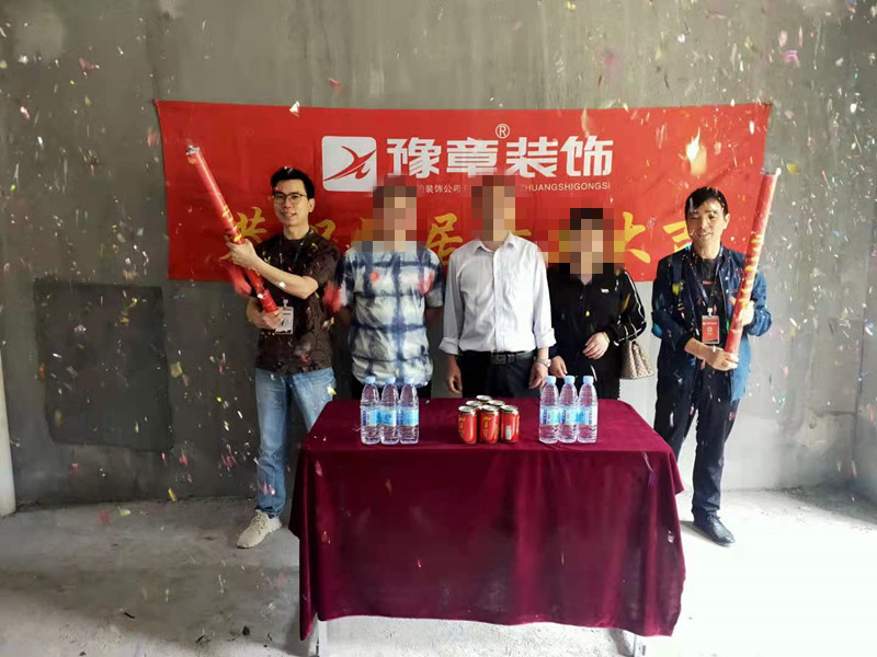 恭祝首府一號楊總愛家開工大吉??！