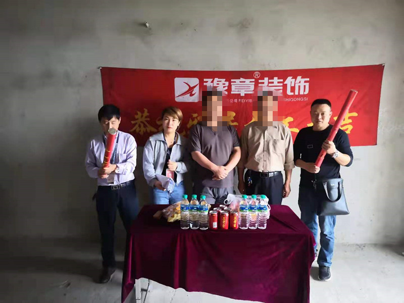 恭祝恒意大廈糜總愛家開工大吉！！