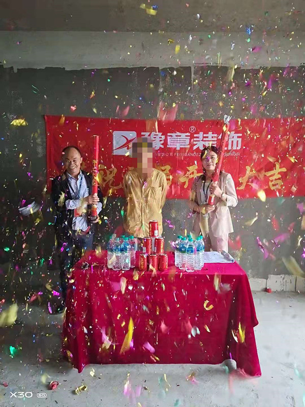 恭祝半山豪園楊總愛家開工大吉?。? /></a></dt>
                                <dd>
                                    <h4>
                                        <a href=