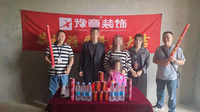 恭祝公園一號邱總愛家開工大吉??！