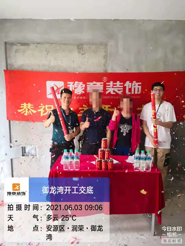恭祝御龍灣鄧總愛家開工大吉！！