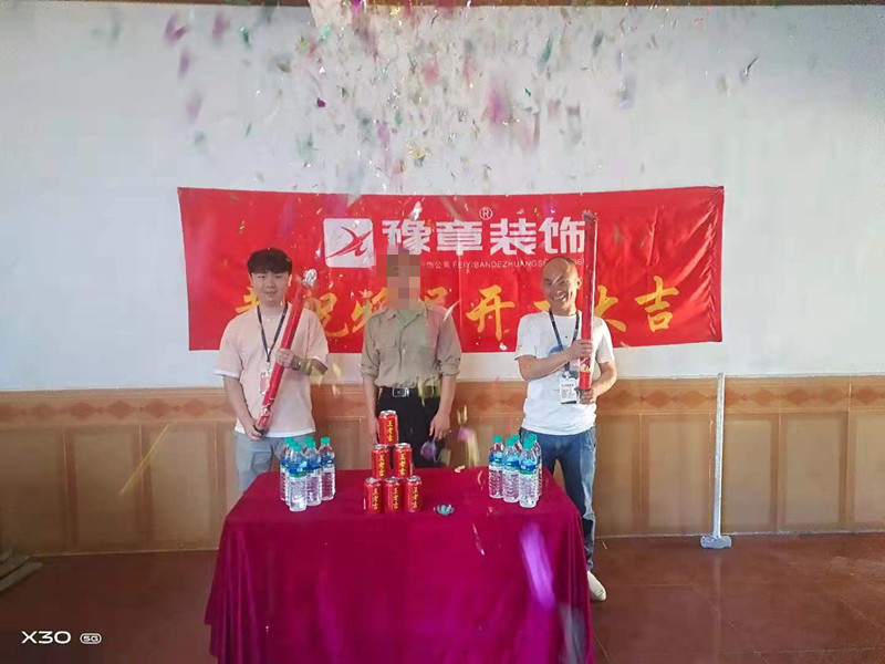 恭祝檢察院家屬房陽總愛家開工大吉??！
