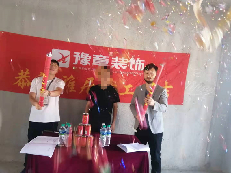 恭祝潤達(dá)府鄒老師愛家開工大吉??！