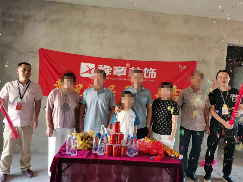 恭祝山水華庭馮總愛家開工大吉??！