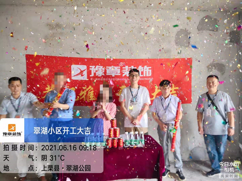 恭祝翠湖小區(qū)盧總愛(ài)家開(kāi)工大吉！！