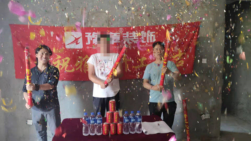 恭祝首府馬總愛家開工大吉??！