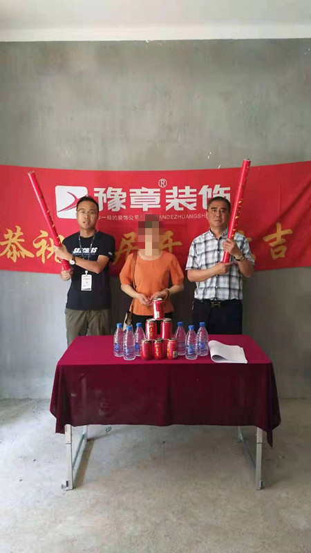 恭祝首府張姐愛家開工大吉??！