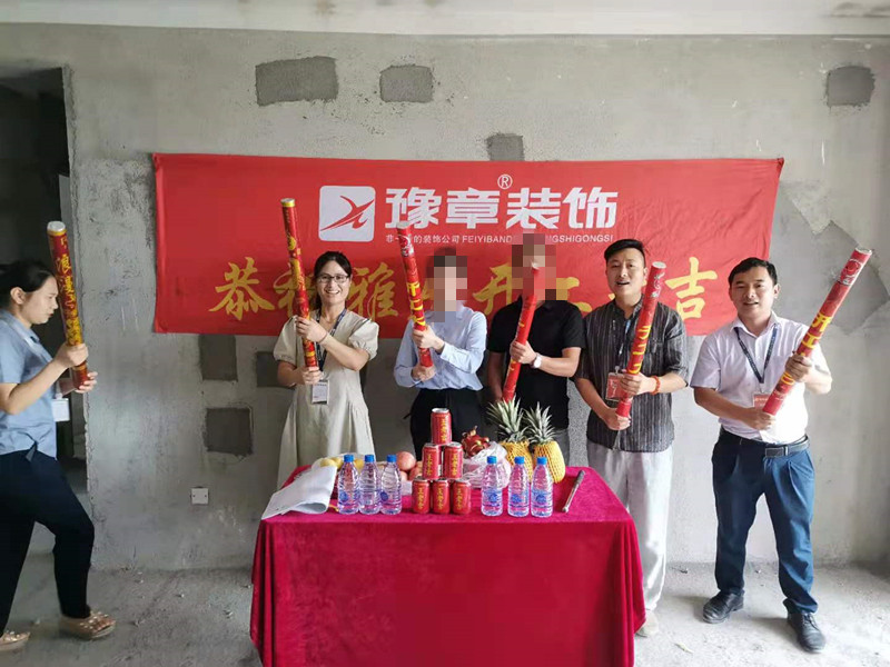 恭祝首府楊總愛家開工大吉！！