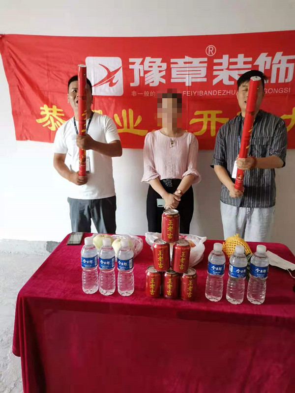 恭祝綠地何總愛家開工大吉！！