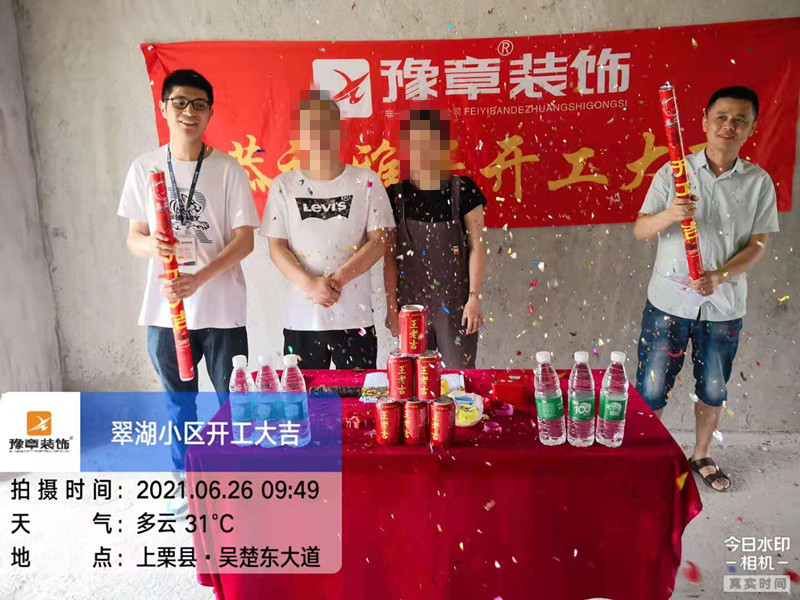 恭祝翠湖小區(qū)肖總愛家開工大吉??！